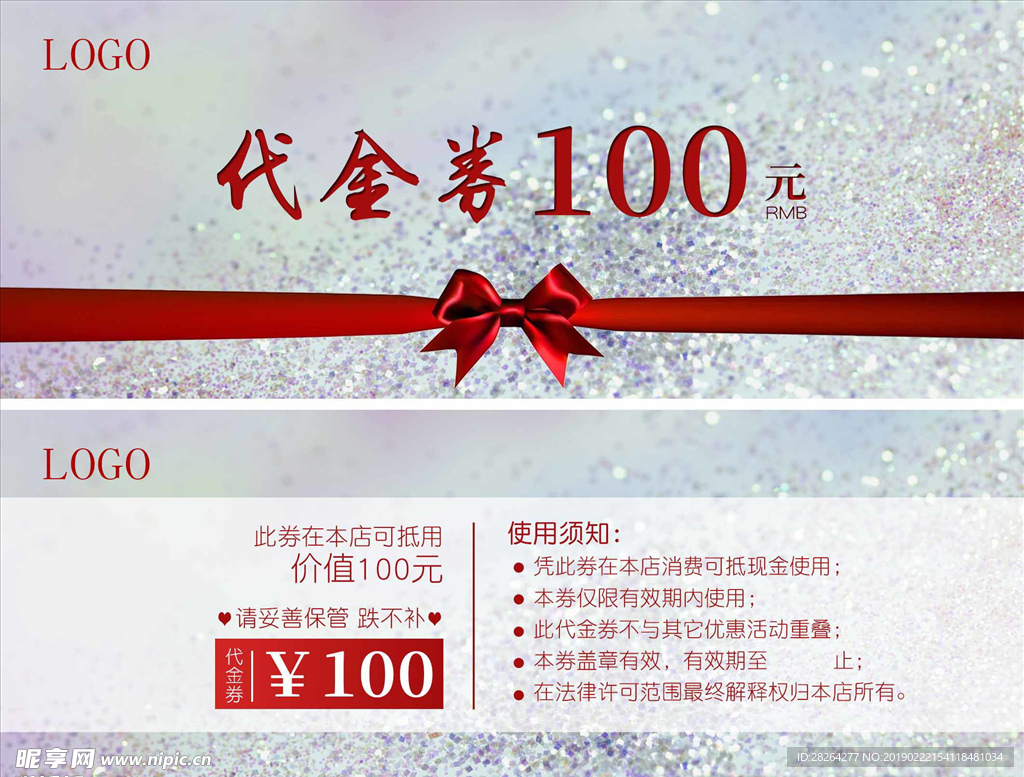 代金券