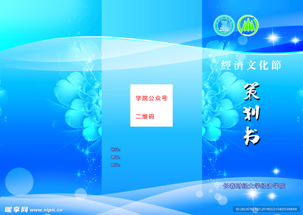 蓝色高档三折页