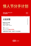 会议活动议程