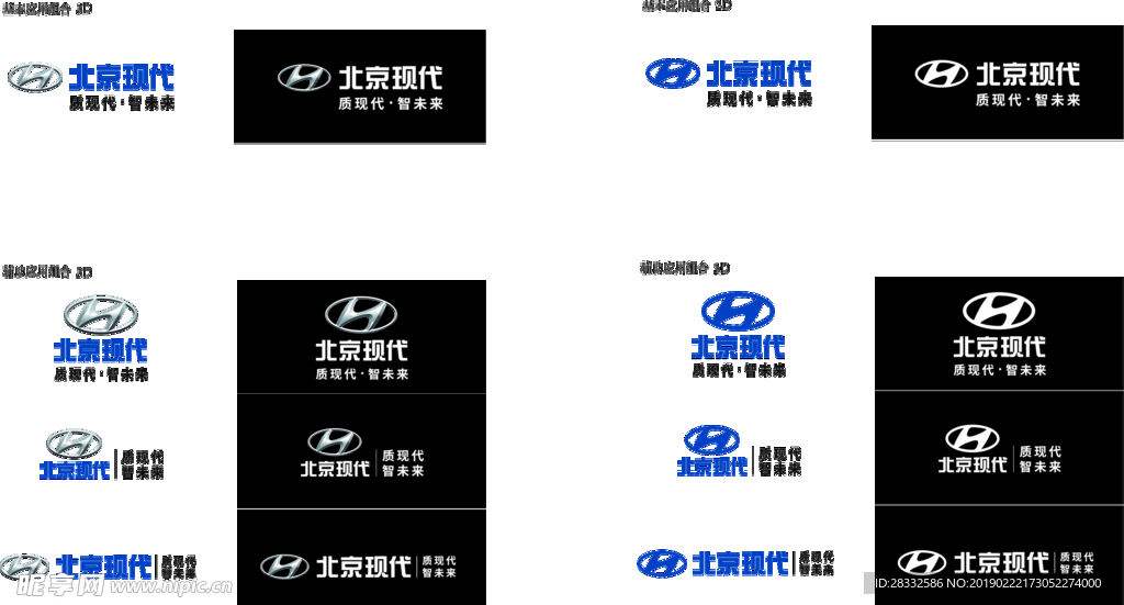 北京现代质现代智未来新版