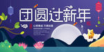 过年 创意 海报 自宣 201