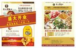 李二鲜鱼村盛大开业