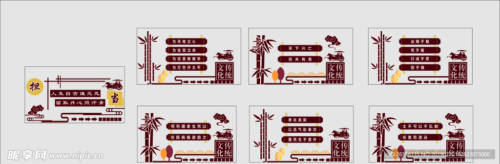 担当走廊文化