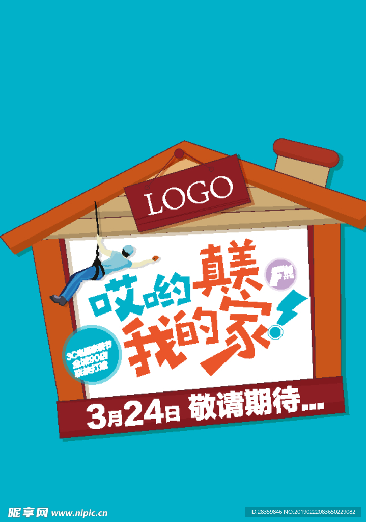 装修房子