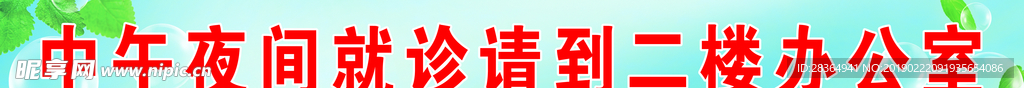 医院