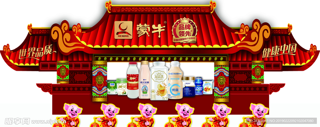 蒙牛