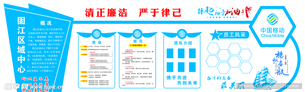 企业文化墙