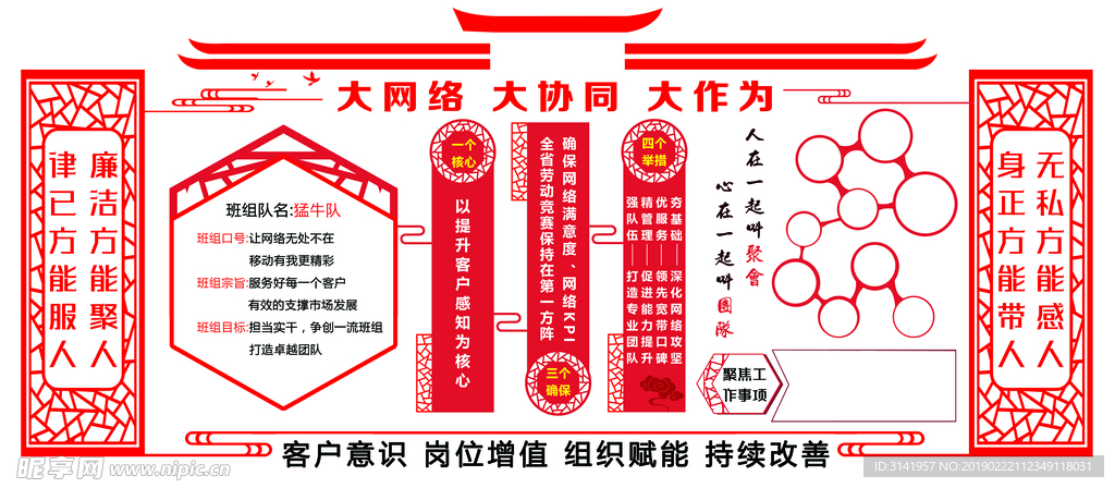 公司文化墙