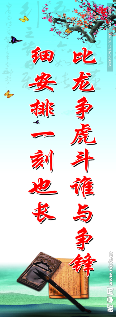 标语