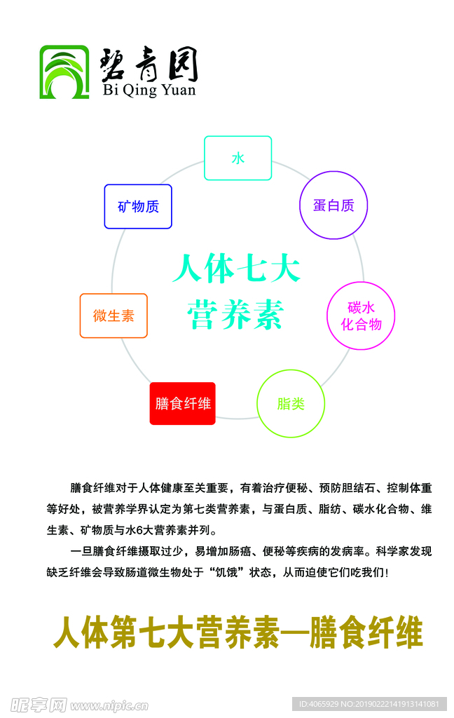 碧青园