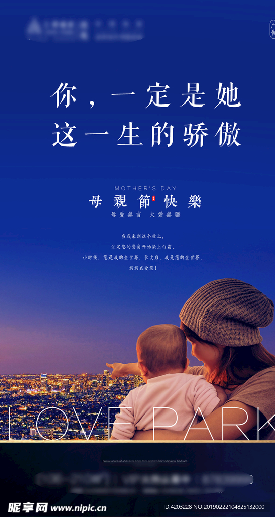 母亲节