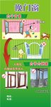 门窗展架