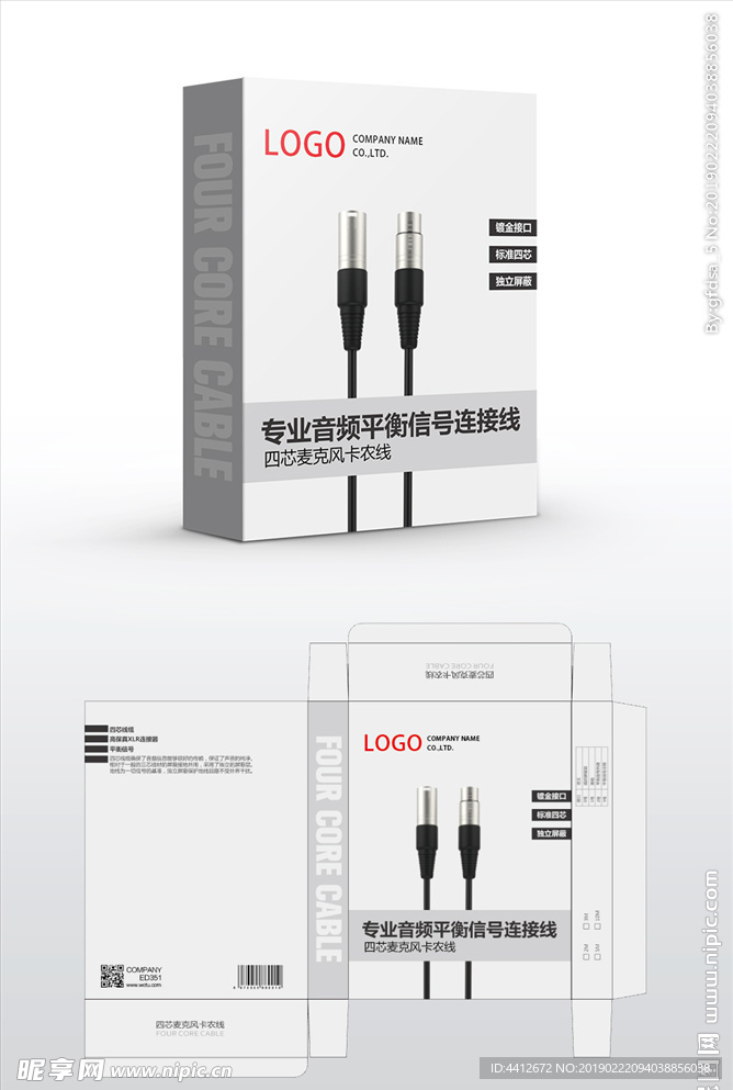 简约四芯麦克风卡农线包装设计