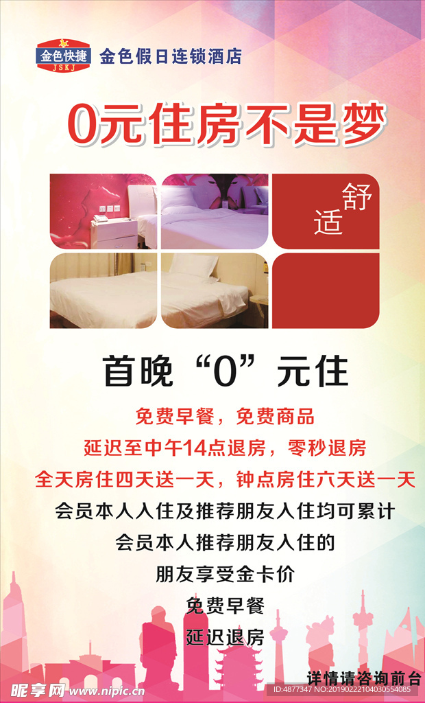 0元住房不是梦