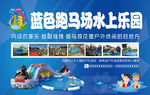 水上乐园