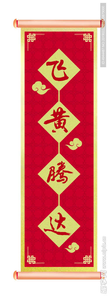 卷轴