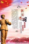 雷锋精神