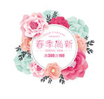 手绘鲜花春季尚新图标