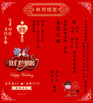 婚礼喜帖设计