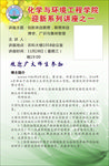 讲座