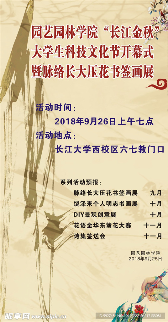 签画展