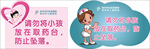 温馨提示