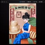 三八节