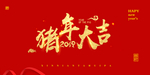 新年 喜庆 毛笔字 光 祥云