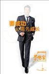 中脉美丽首席梦想官
