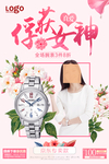 女神节