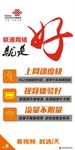 联通网络好