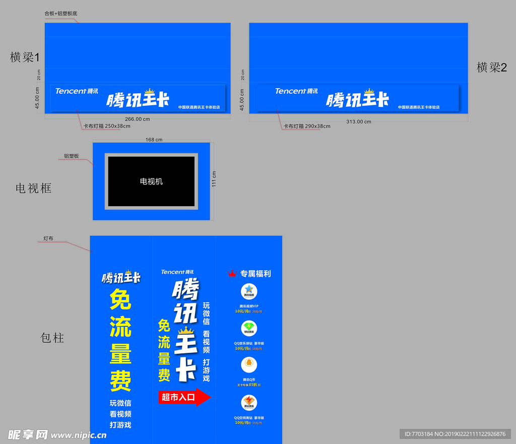 王卡驿站 腾讯 王卡 专区 设