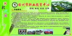 胶州市职业教育中心