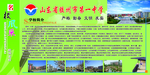 胶州一中