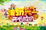 缤纷六一欢乐放价