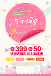 儿童节快乐海报