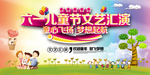 儿童节文艺汇演背景图片