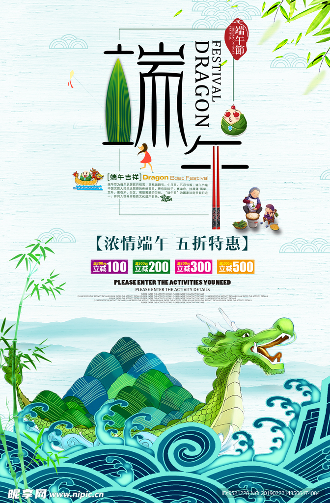 端午节朋友圈海报