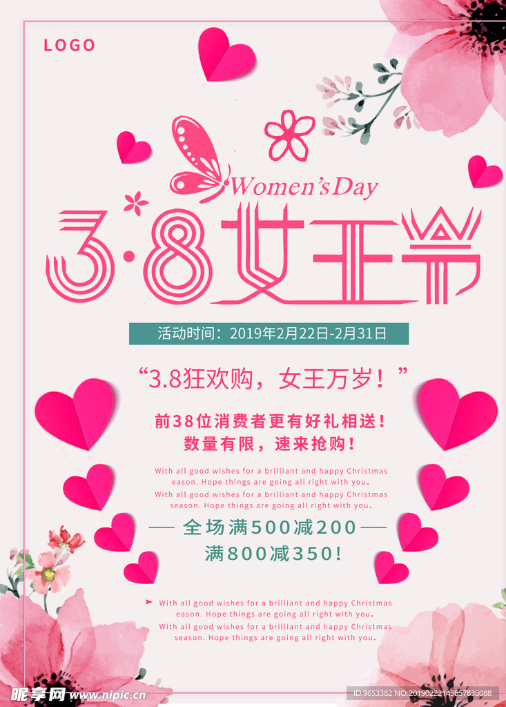38女王节