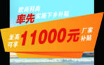 科尚车顶牌