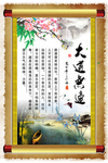 校园文化展板