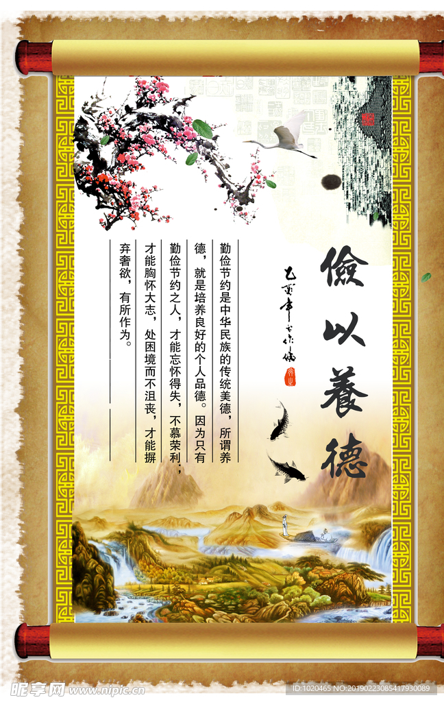 校园文化展板