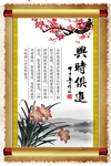 中国风古典文化挂图