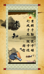 校园古典文化挂图