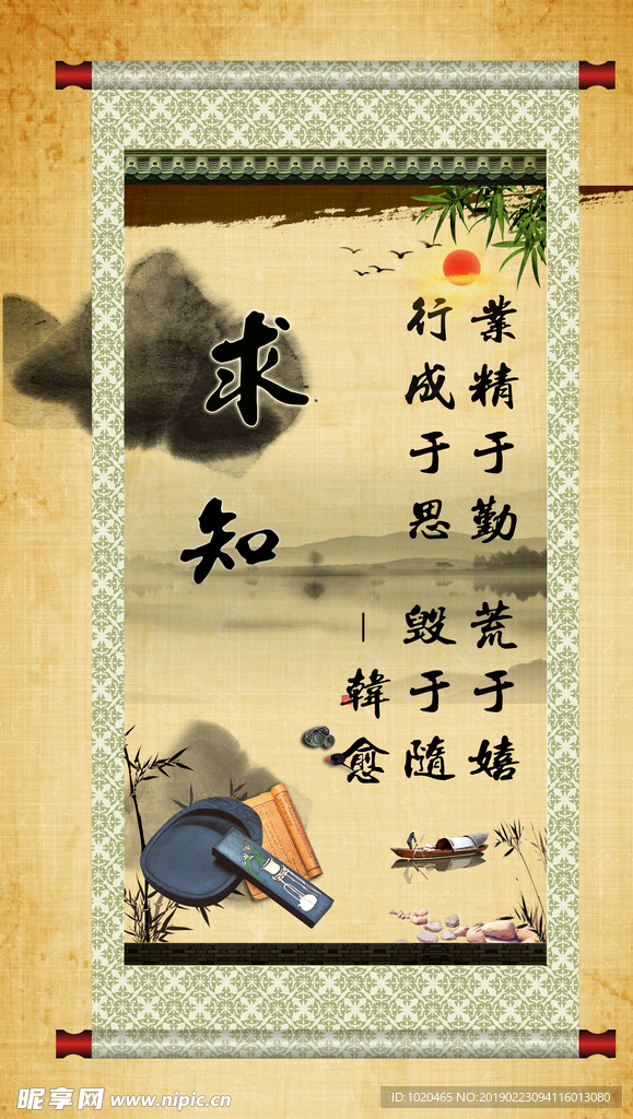校园古典文化挂图