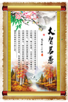 校园励志文化展板