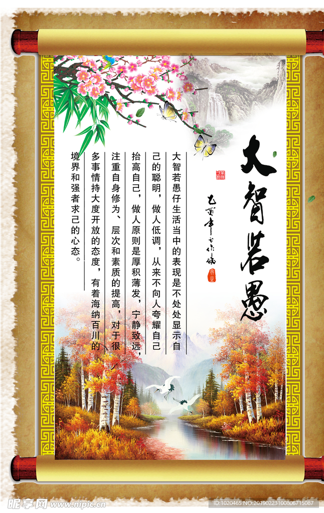 校园励志文化展板