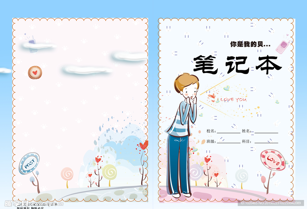 笔记本封面设计