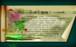中华传统美德
