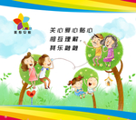 亲子教育挂图